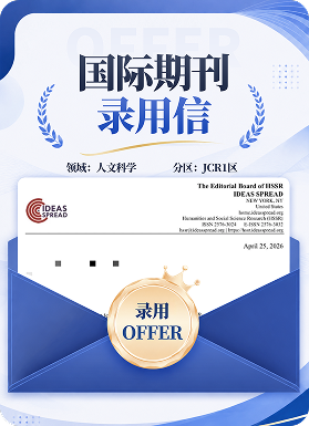 录用案例