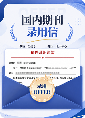 录用案例