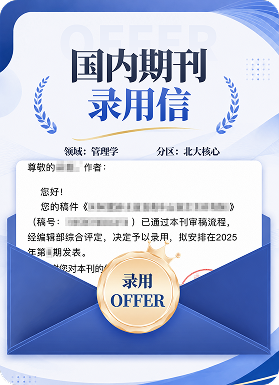 录用案例
